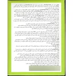 استفاده از موشکش زاپی پاستایی برودیتاپ در جعبه طعمهگذاری