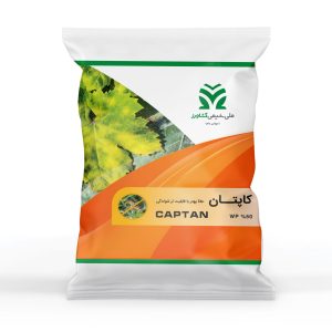 کاپتان ۵۰ درصد شیمی کشاورز - Captan WP 50%
